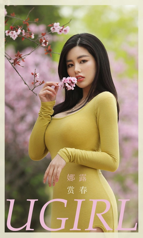 [Ugirls尤果网] 爱尤物专辑 VOL.2075 娜露 赏春 - 娜露selena